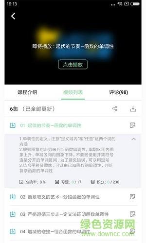 高中数学函数  v1.0.0图1