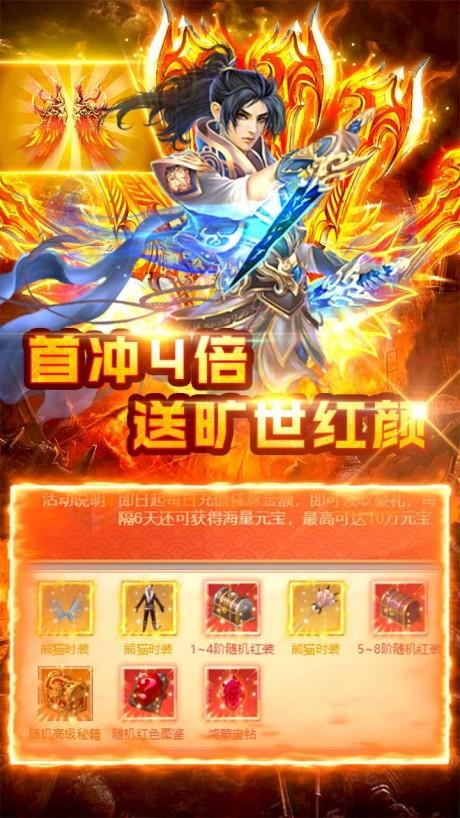 飞剑问仙福利版  v1.0.0图4