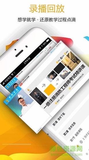 一只船学院  v1.3.7图4