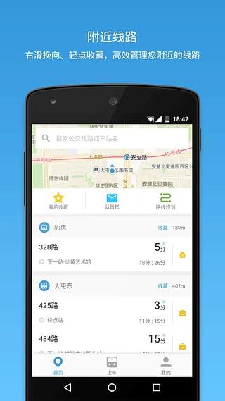 车来了去广告版  v3.5.2图2