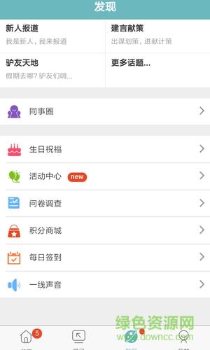 路桥学堂  v2.20.0图3