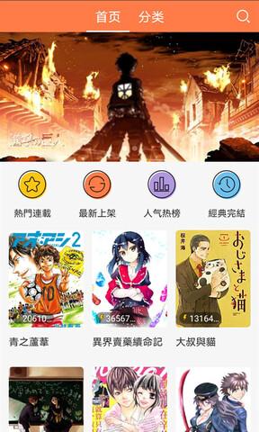 哔咔漫画仲夏版  v2.2.2.3图1