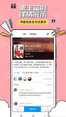 小猫阅读破解版  v1.0图4