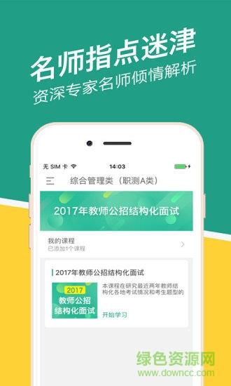 西藏事考帮  v2.0.2.0图4