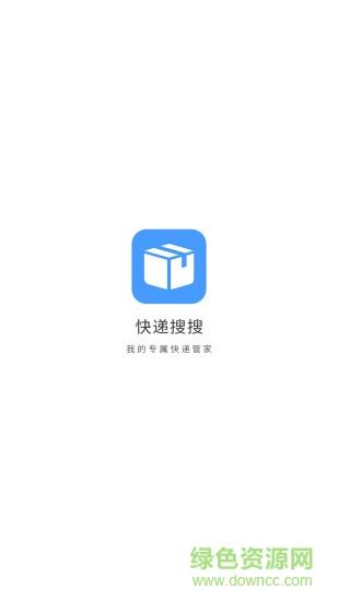 快递搜搜  v1.0.0图2