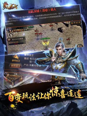 热血传奇手游单机版  v1.1.18.1图1