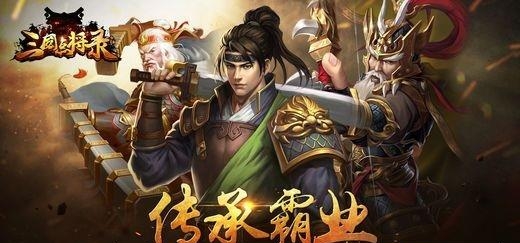 三国点将录  v1.0.13图1