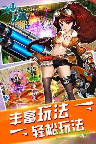 神泣手游腾讯版  v1.4图3