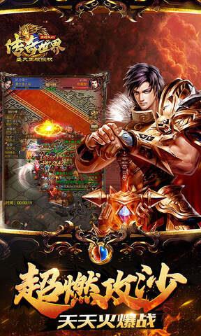 传奇世界之仗剑天涯BT版  v1.0.0图3