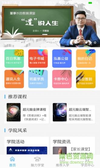 学习大大  v1.4.8图2