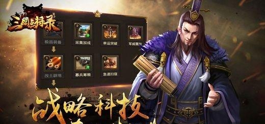 三国点将录  v1.0.13图5