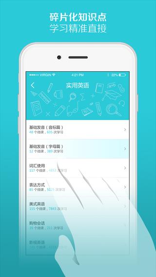 好学一课  v2.5图1