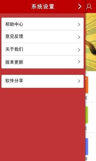 高考小秘书  v3.4.2图2