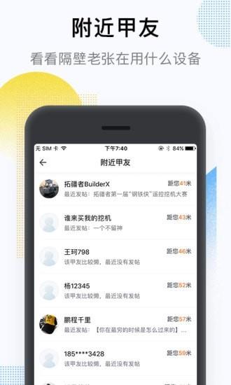 铁甲雄兵  v4.1.8.0图4