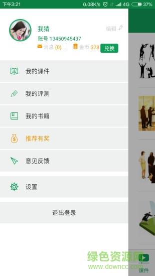 职工随时学  v1.0.10图3