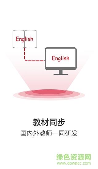 领施外教双师学院  v1.0.0.0905图1