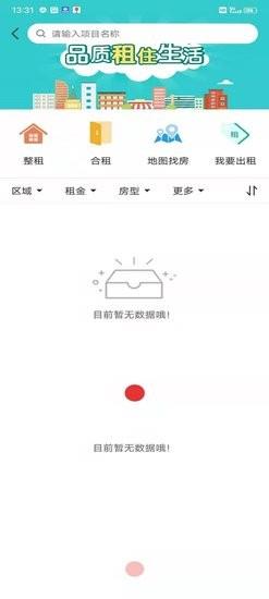 三台房产  v1.0图3