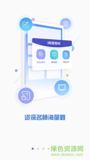 cfa金融题库  v2.1.5图1