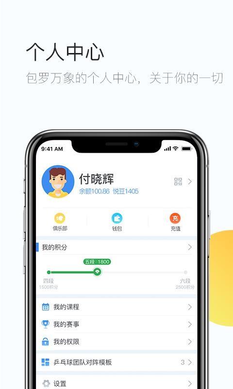 悦动力体育  v1.9.9图2