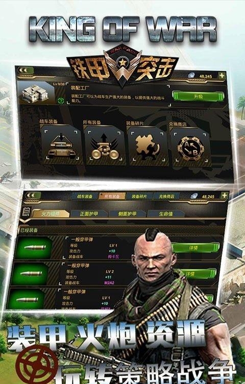 铁甲突击  v1.1.41图2