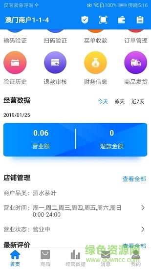 哆咪商家版  v1.4.0图4