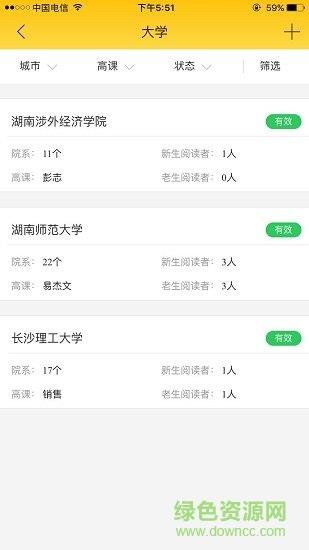 洋光小天使  v1.4.2图3