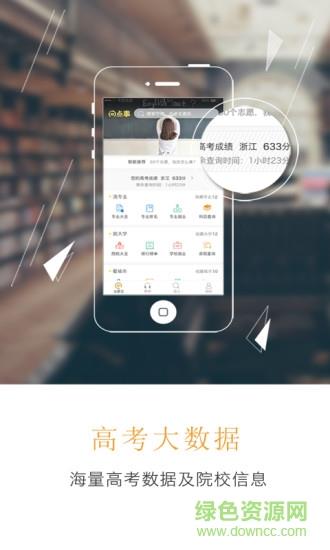 问升学  v2.0.5图4