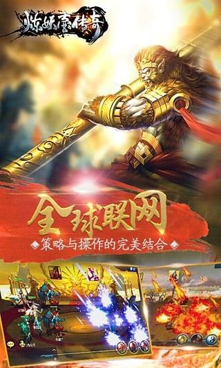 炼妖壶传奇  v1.3.23.0图4