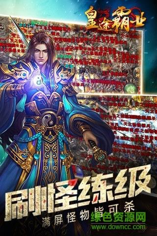 草花版皇途霸业手游  v3.3.6图1