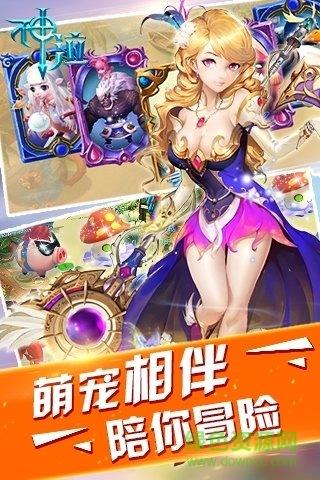 神泣手游腾讯版  v1.4图4