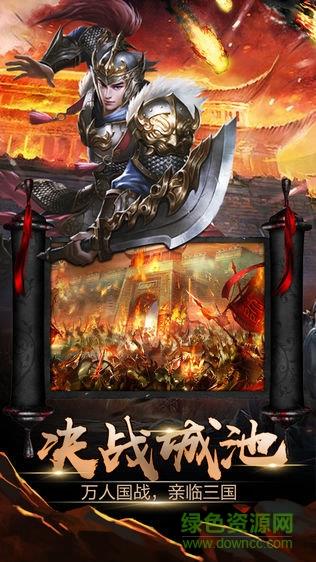 5543沃玛战神手游  v1.0图3