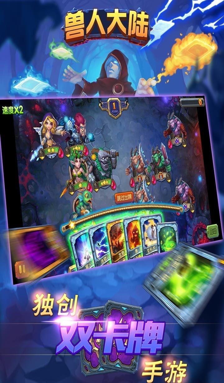 兽人大陆果盘版  v1.0.0图2