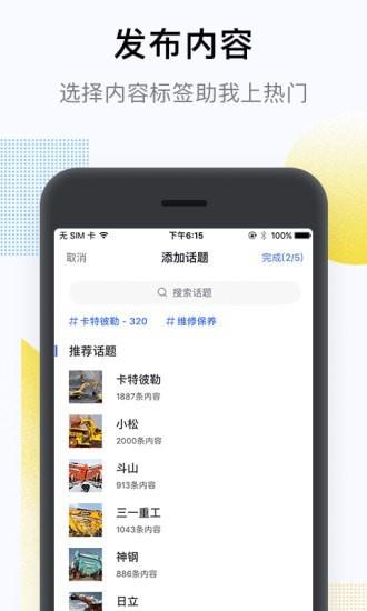 铁甲雄兵  v4.1.8.0图5