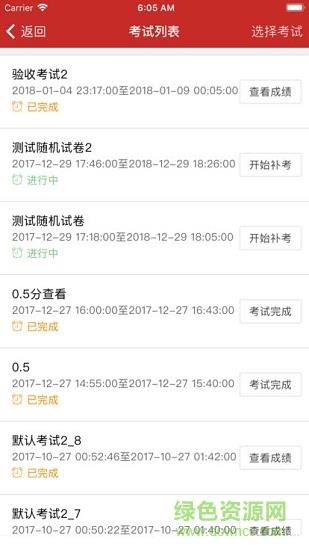 陕工院考试  v0.0.4图2