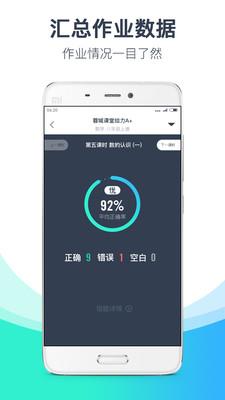 学析优  v1.0图3