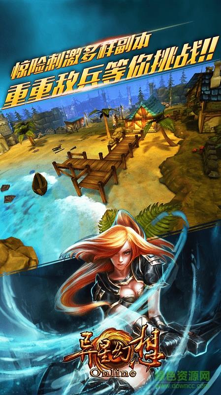 异星幻想2手游  v1.0图3