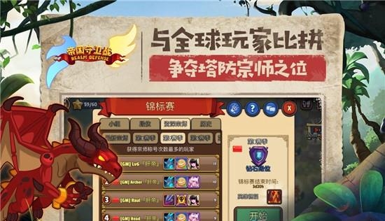 帝国守卫战  v1.5.3图4