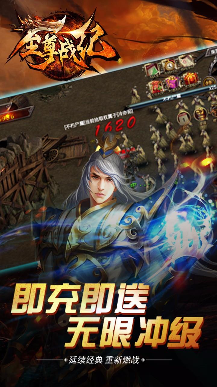 果盘至尊战纪手游  v1.5.8.10图4