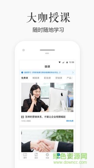 每日新知  v1.2.1图3