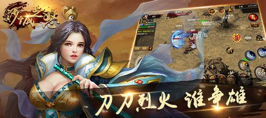 沙城之怒公益服  v1.105.002图1