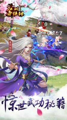 江湖奇侠传手游九游版  v1.0.1图4