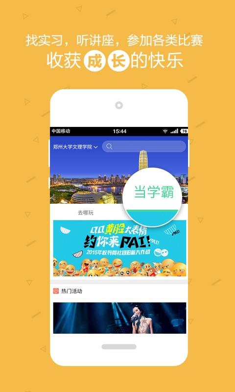 校导网  v4.4.0图2