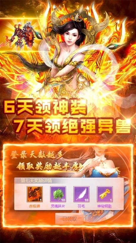 飞剑问仙福利版  v1.0.0图3