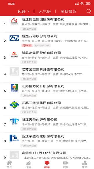 化纤之家  v2.0.1图1