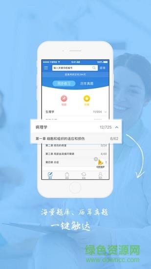 西综宝典  v1.1图2