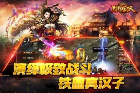 烈焰封天单机版  v2.06图1