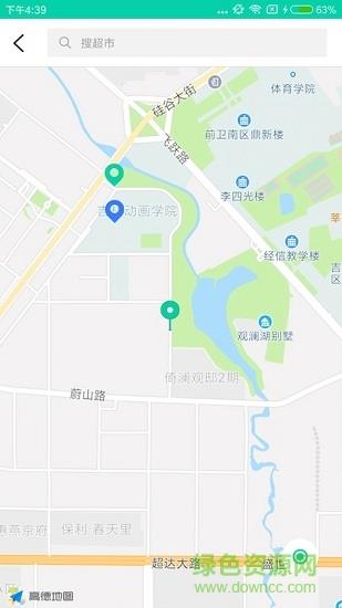 食安侠