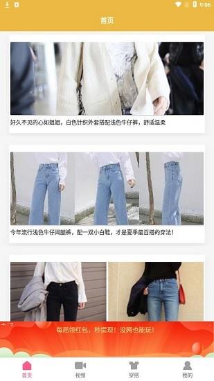 小红搭配