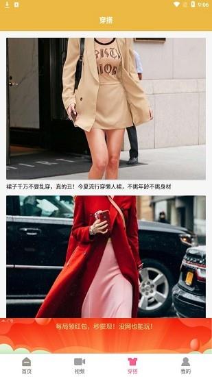 小红搭配  v1.1图3