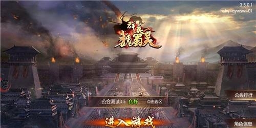 群英魏蜀吴果盘版  v4.0.3图4